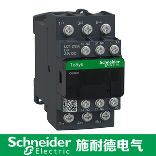 施耐德电气 LC1D326BD DC24V 环形端子直流接触器 印尼进口