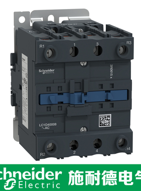 进口施耐德电气LC1D40008D7 B7 E7 F7 M7 Q7四极交流接触器2开2闭