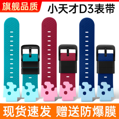 适用小天才D3S表带D3手表带螺丝