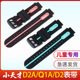 D2A表带W1923AC表带配件Q2aZ6同款 小天才电话手表D2 Q1A 儿童腕带
