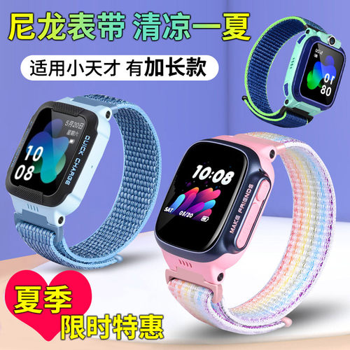 小天才Z6SZ8Z7D3D2A尼龙表带腕带