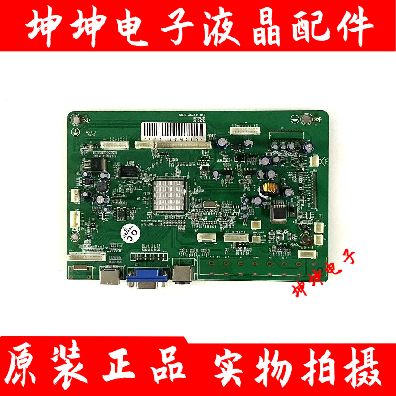 原装创维M26LA监示器主板5800-A6M481-02R/04R配屏HT260WXC-100