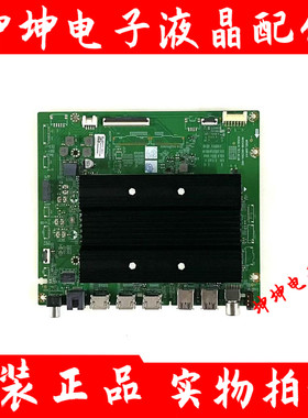 原装创维75A5D 75A4Dpro主板N012406-002504-002屏RDL750WY(BD0-)