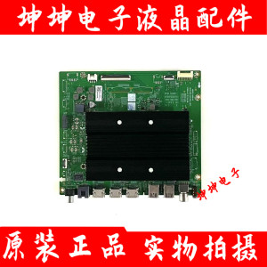 原装创维75A5D 75A4Dpro主板N012406-002504-002屏RDL750WY(BD0-)