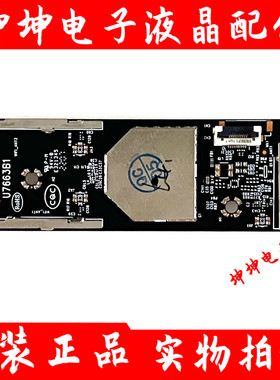 创维65H70 70/86C70无线WiFi模块U7663B1 N012403-000481-002/003
