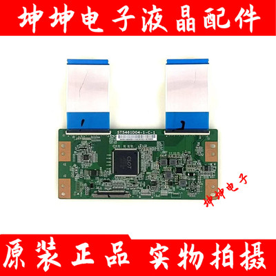 TCL B55A758U乐视L553C1创维55M7 55E5逻辑板ST5461D04-1/4-C-1/7
