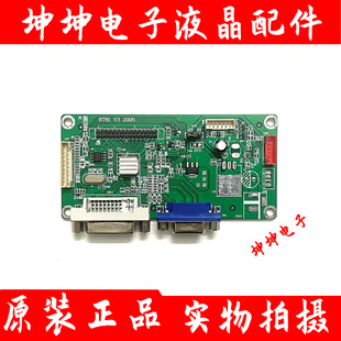 厂家直销！全新！游戏机 广告机驱动板RT81 V2/3 2005 BK-RT81