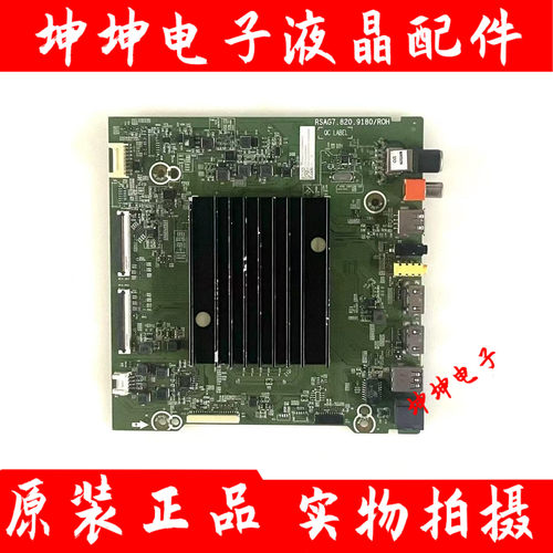 海信HZ55E52D HZ65E3D-PRO 65A57E 65A55E主板RSAG7.820.9180/ROH