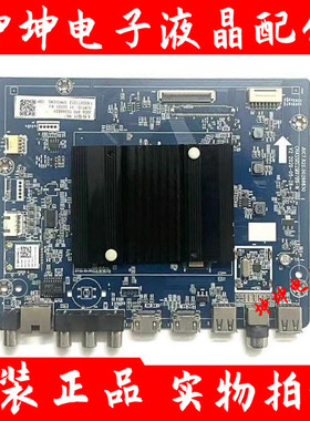 原装长虹65H6GD 65D4PS主板JUC7.820.00268830屏C650U20-E1-H测好