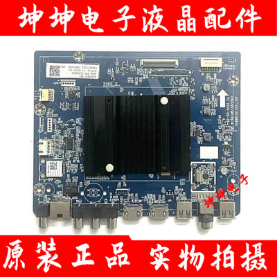 原装长虹65H6GD 65D4PS主板JUC7.820.00268830屏C650U20-E1-H测好