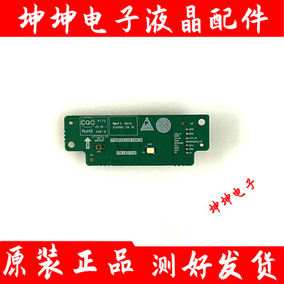华为HEGE-560/550电视按键板接收头 IT3HEGEL04 VER.B CN.LED.755