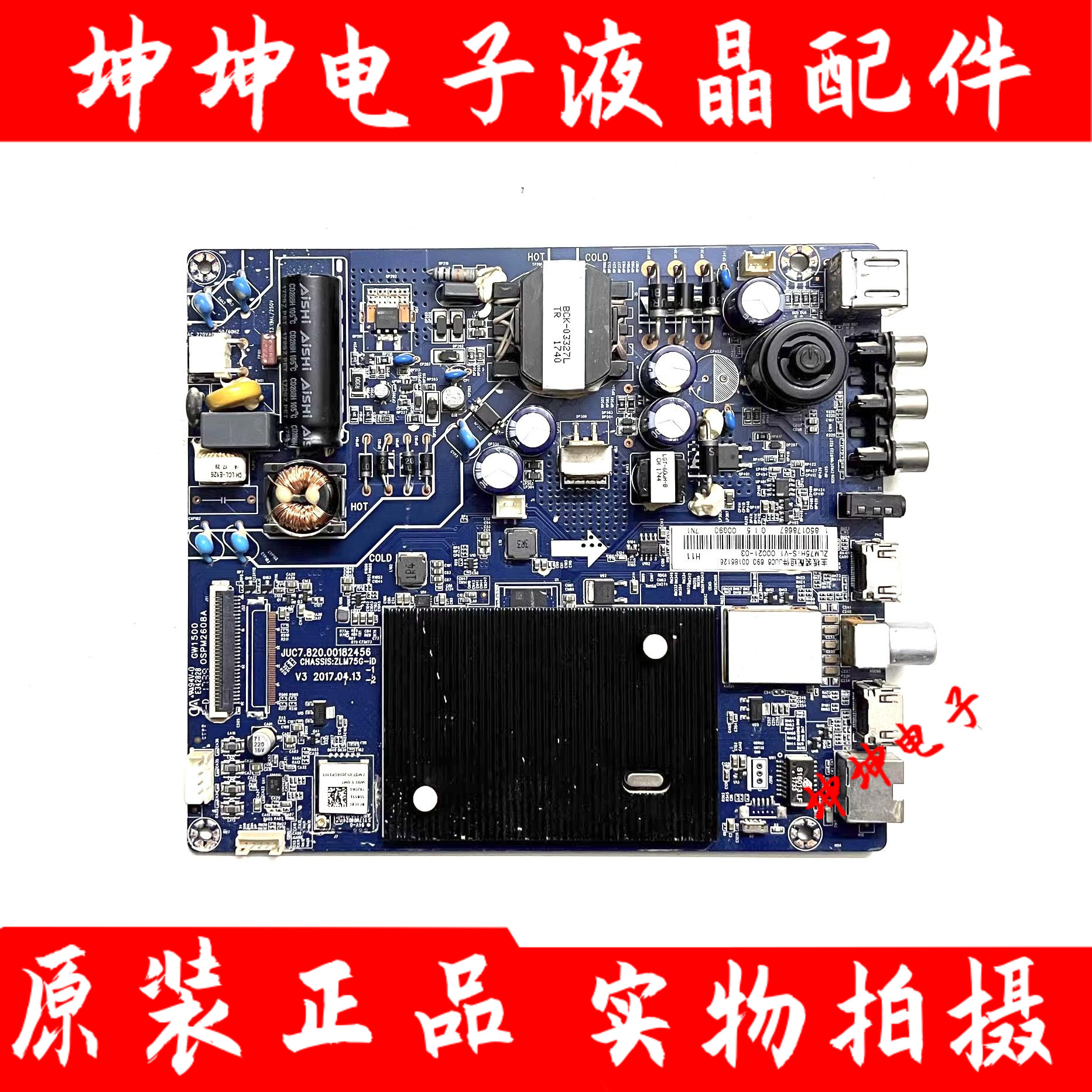 原装长虹32D3F 39D3700i 43D3F液晶电视主板JUC7.820.00182456屏