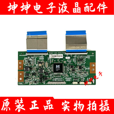 原装海信LED50K5100U LED55EC720US电视逻辑板RSAG7.820.6930现货