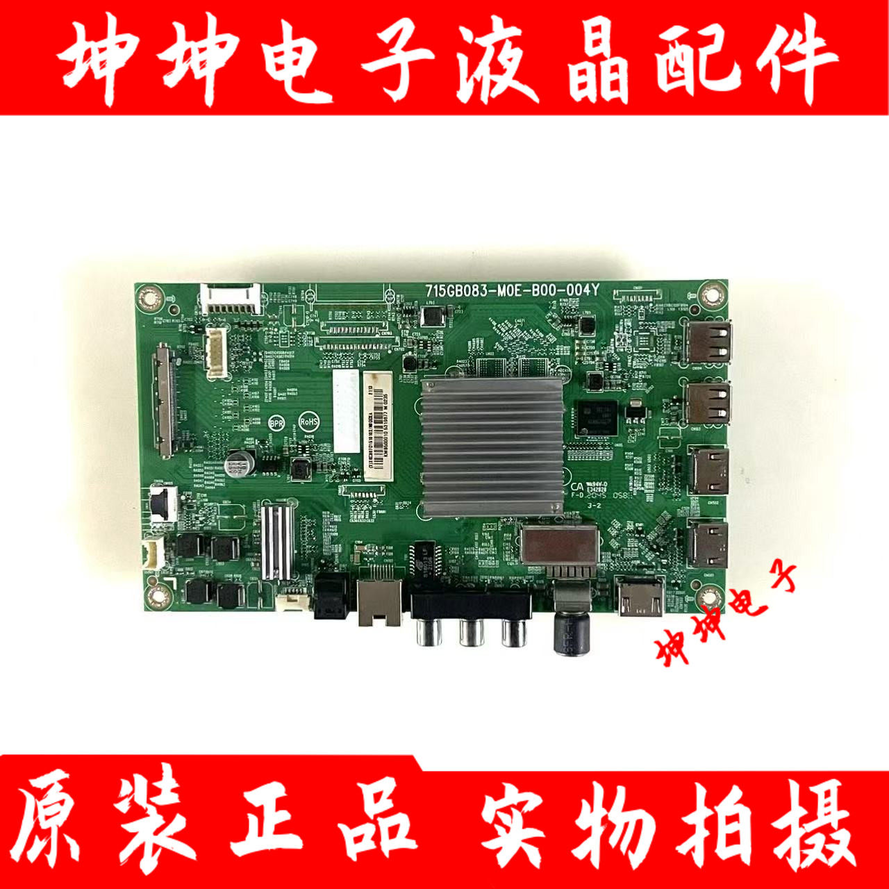 飞利浦50/55/58/65PUF7295/7394/5/7065主板715GB083-M0C-B00-004 - 实物图