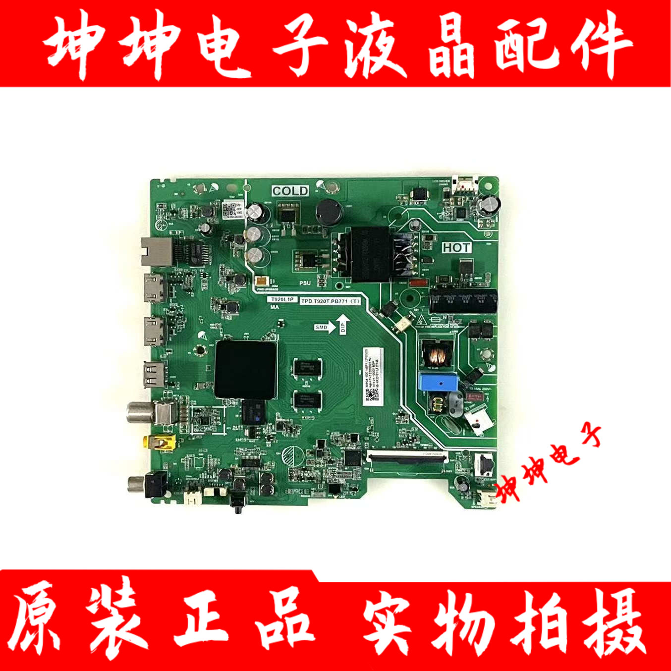 原装雷鸟32F165C液晶电视主板TPD.T920T.PB771屏ST3151B07-1 测好