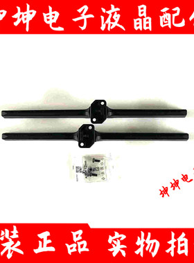 全新原装原厂海信75E3N 75E3/5K 75E3H电视机底座支架 配原装螺丝