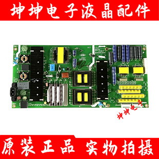 创维49 5800 55G7200电视电源板168P W000 L5L01D 原装