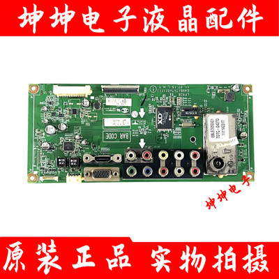 原装LG 32LD325C-CA 液晶电视主板EAX61747401 配屏可选现货 实图
