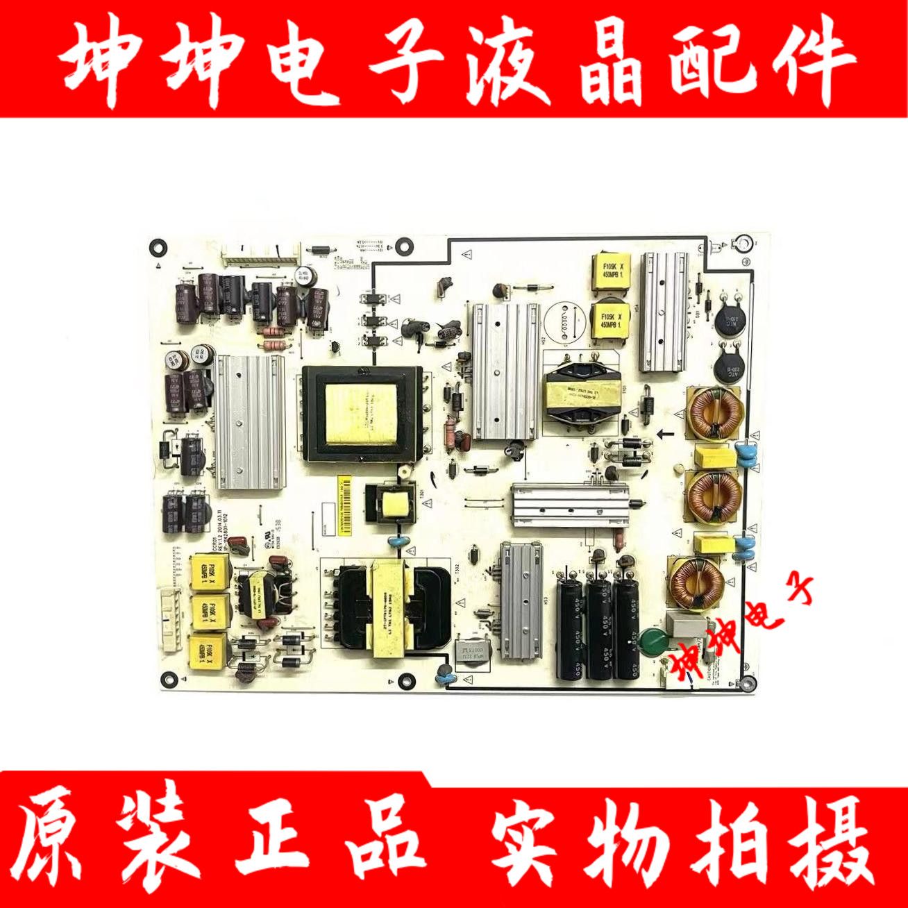 原装乐视letv Max70液晶电视机电源板1P-1142801-1012测好现货