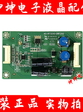 原装TCL L32F3200B/L32F2300B 恒流板背光板40-RT3210-DRF2XG现货