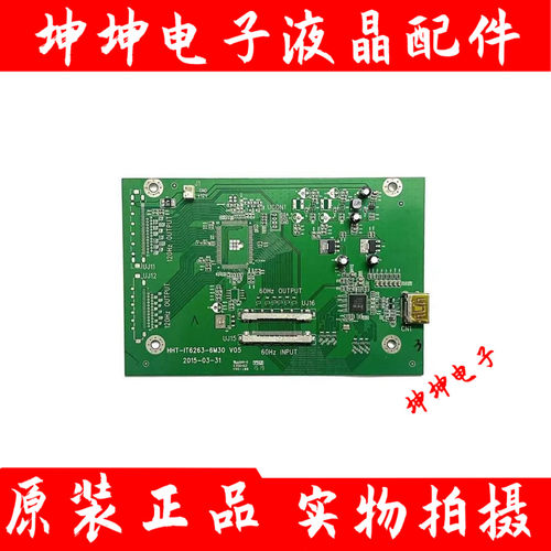 原装65寸鸿合教育一体机 广告机转接板HHT-IT6263-6M30 V05 现货
