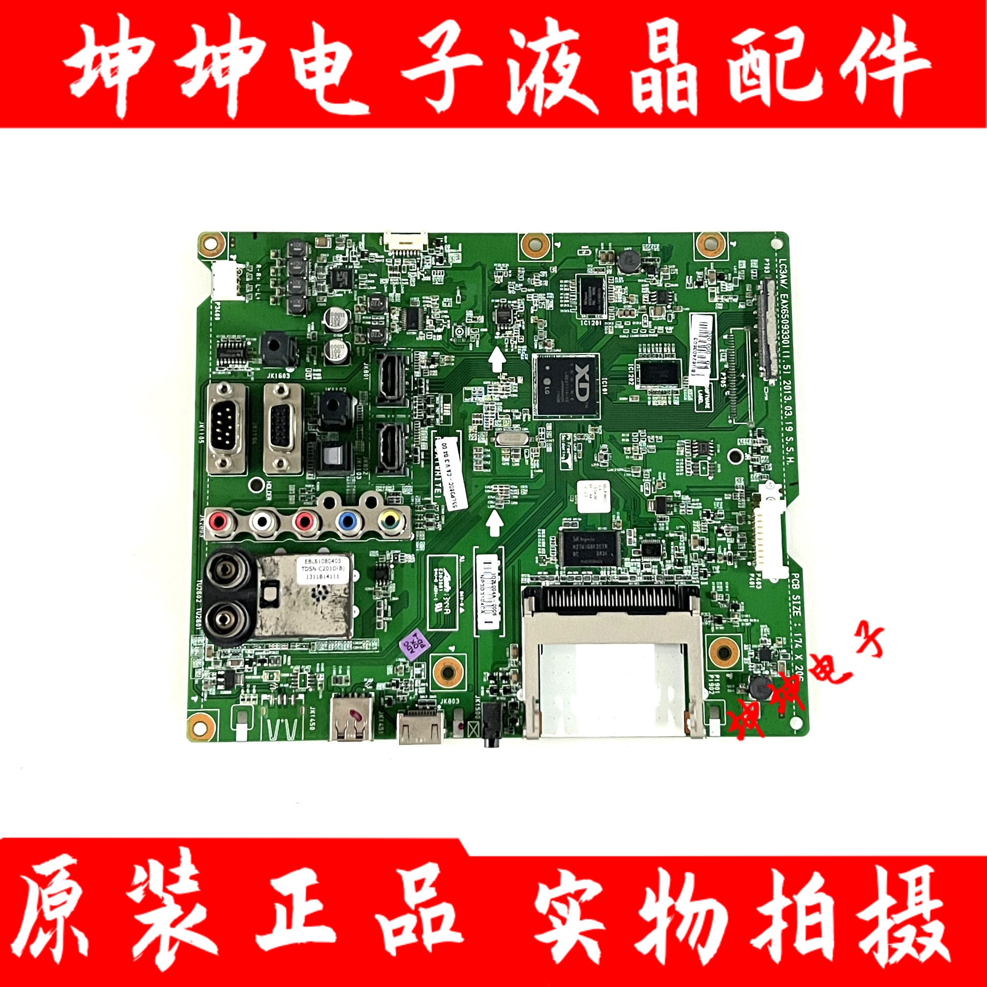 原装LG 55LP360C-CA 电视主板EAX65093301(1.5) 配屏NC550DUN现货