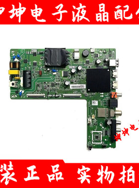 海信43V1F-R 43A3F/V1H-R 43V1G-J主板TPD.MT9255T.PB702/703/707