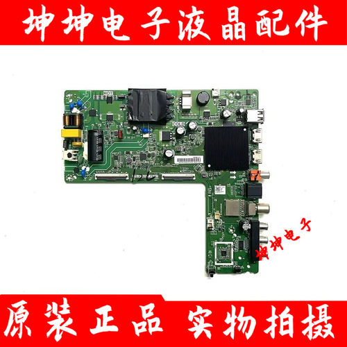 海信43V1F-R 43A3F/V1H-R 43V1G-J主板TPD.MT9255T.PB702/703/707