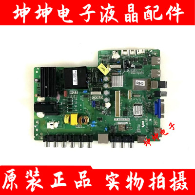 原装TCL 42E10 43E10电视主板TP.MS880.P78 3MS880AX屏选 测好