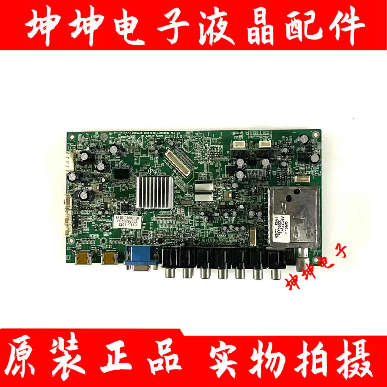 原装康佳LC32GS80C液晶电视主板MST6M48 35014902屏LTA320AP05