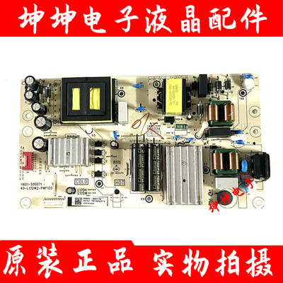 原装TCL 65SII/65V6EA电源板11601- 500071/40-L17DW2-PWF1ZG现货