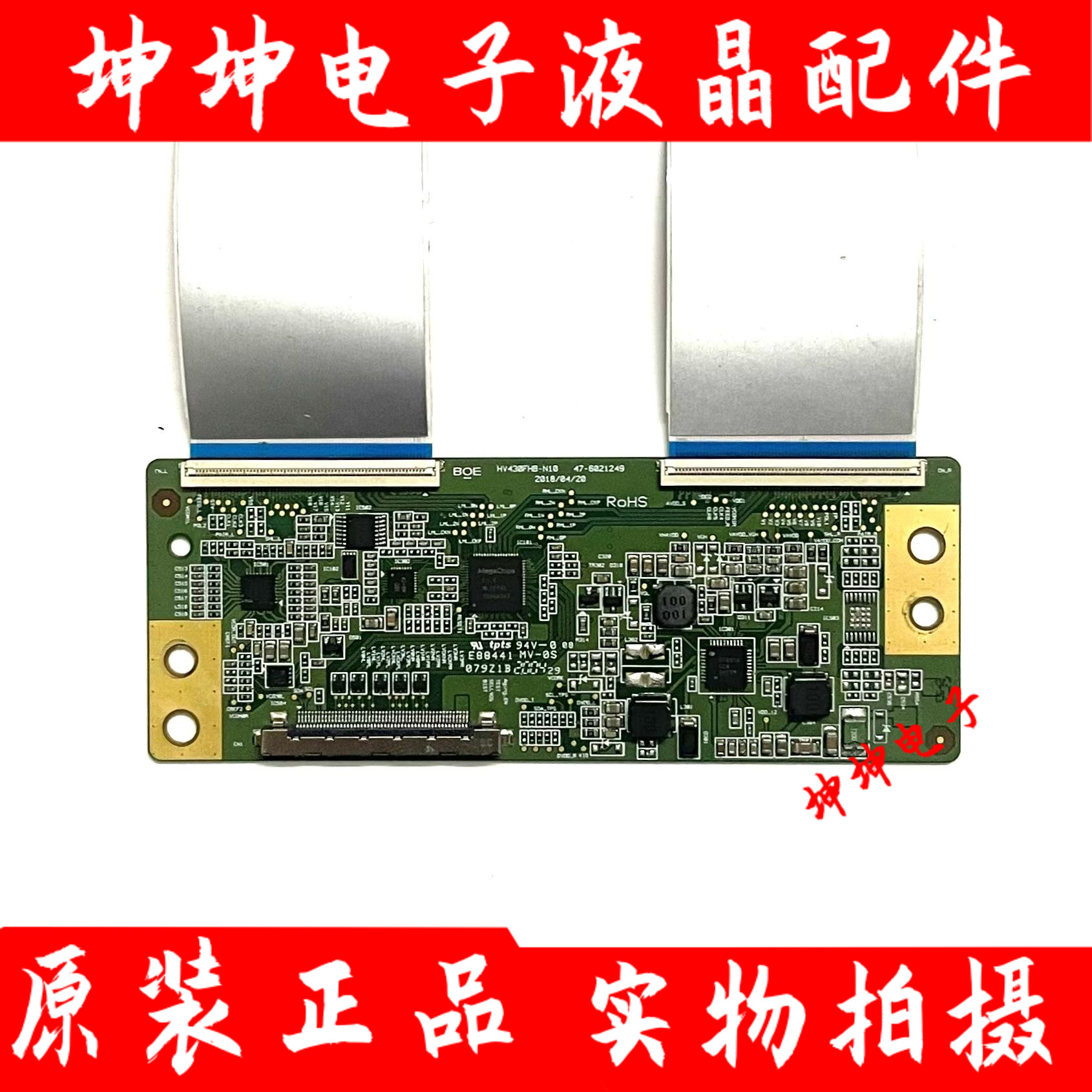 海信LED43N2000 小米L43M5-AD逻辑板47-6021131 47-6021249 测好