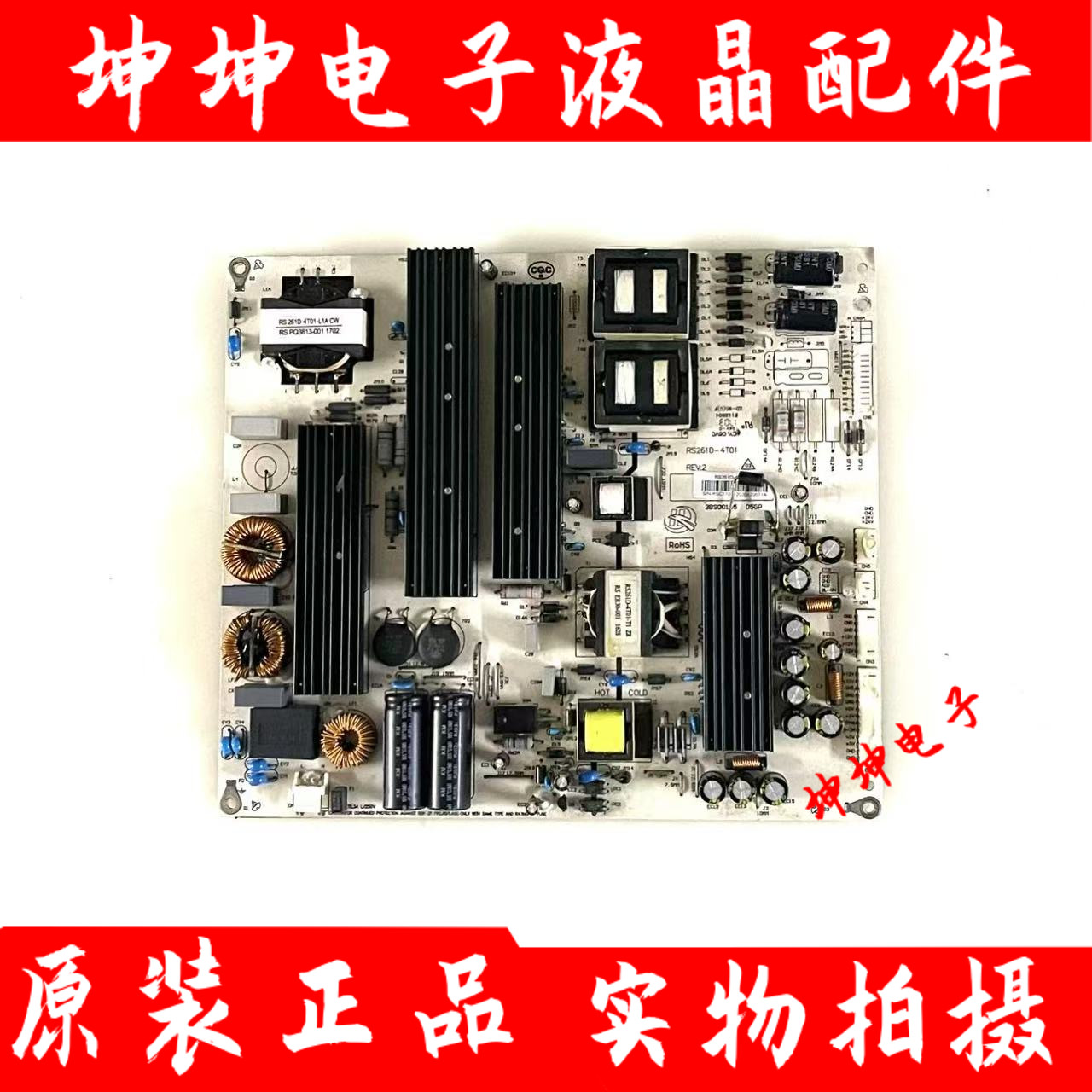 原装Donview 教学一体机 DS-65IWMS电源板RS261D-4T01 3BS00155