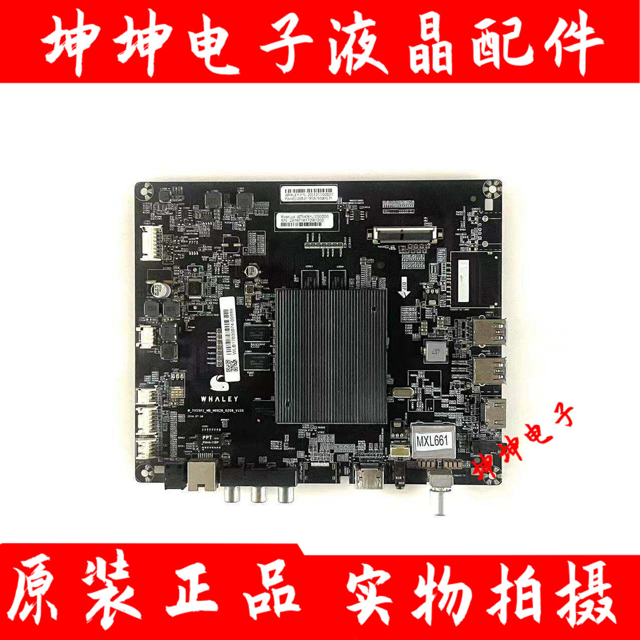 微鲸WTV43/55K1/J W50J主板W-TV55K1-MB-M0828-0208-V104/105/106