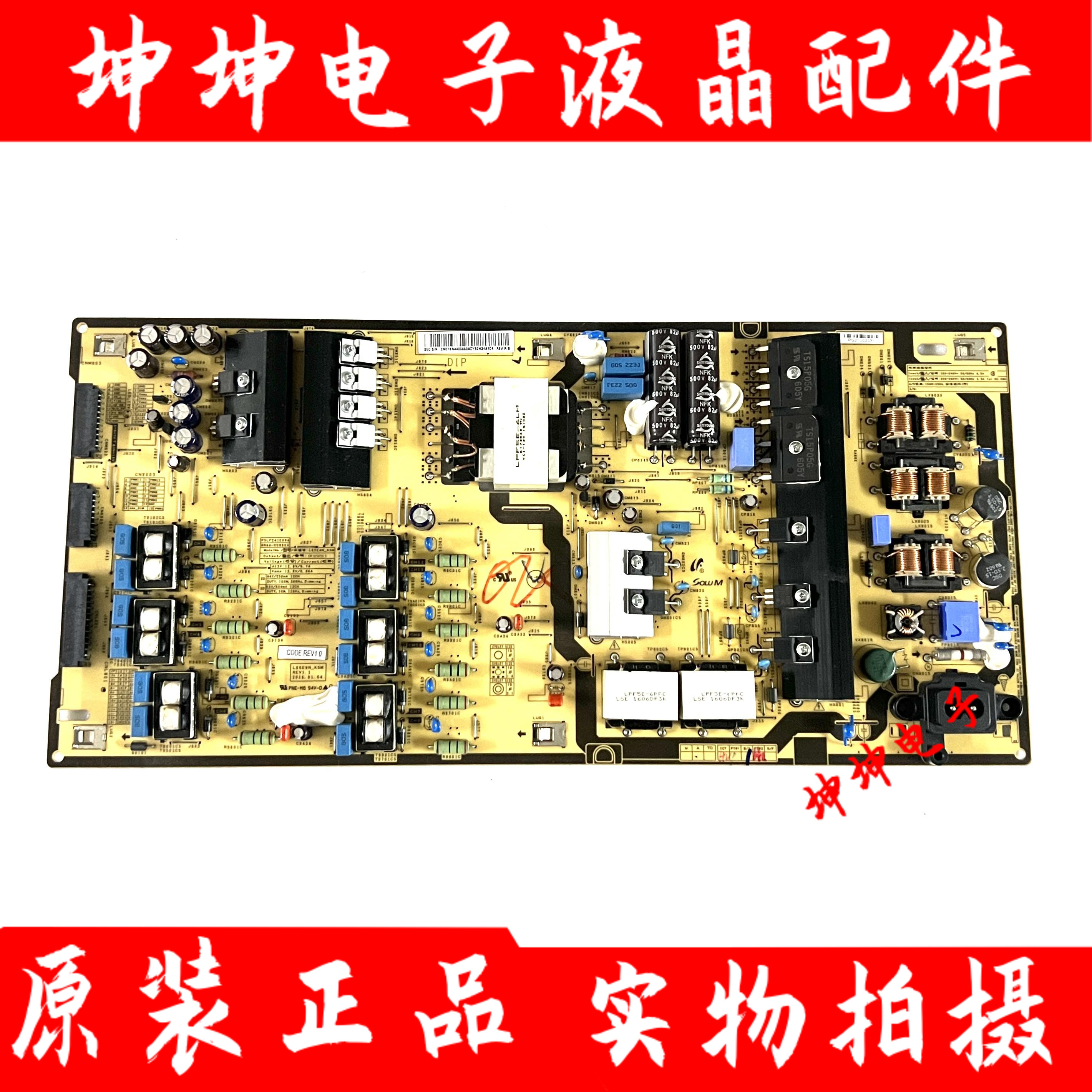 原装三星UA65KS8800/9800JXXZ电源板BN44-00880A/PSLF241E08A现货 - 实物图