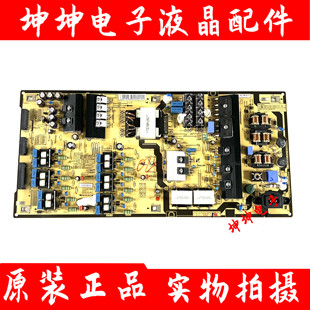 原装三星UA65KS8800/9800JXXZ电源板BN44-00880A/PSLF241E08A现货