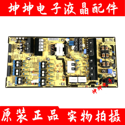 原装三星UA65KS8800/9800JXXZ电源板BN44-00880A/PSLF241E08A现货