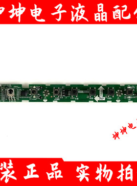 全新！原装希沃Seewo教学一体机教育机开机按键板SRF.KEY.01 14针
