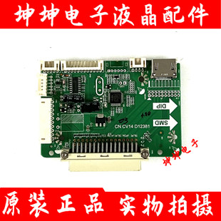 测试好 原装 希沃教学会议一体机尾板PC转接卡 CN.CV14 D12381
