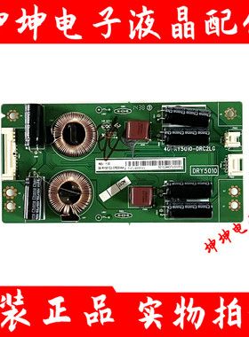 原装TCL L55M90-UD/55F3700A/D55A710恒流板40-RY5010-DRC2LG现货