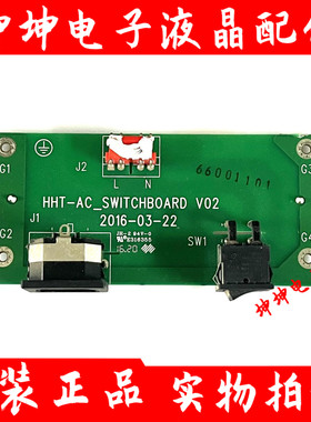 原装鸿合65-86一体机开关电源板HHT-AC_SWITCHB00ARD V02 测好