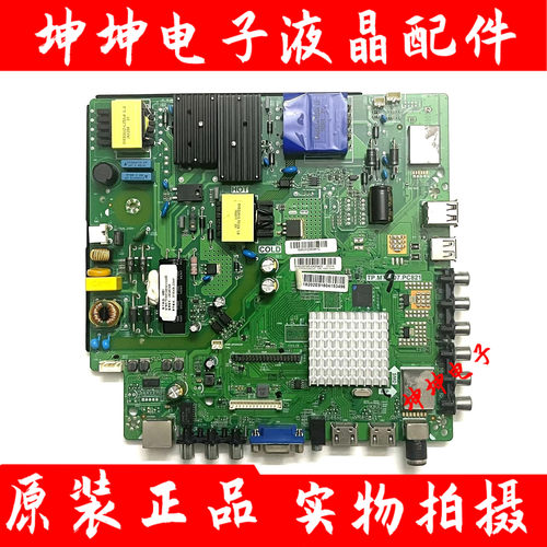 原装长虹48S1液晶电视机主板TP.MT5507.PC821屏CN480C730/778测好