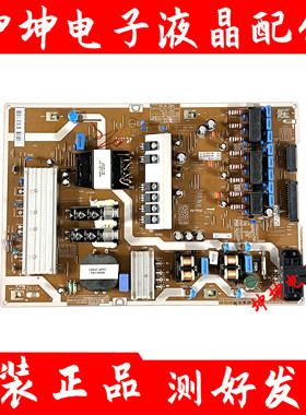 原装三星UA55MU7700JXXZ/QA55Q6A电源板BN44-00911A/L55E8NR-MSM