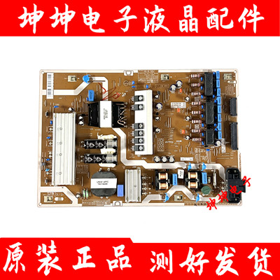 原装三星UA55MU7700JXXZ/QA55Q6A电源板BN44-00911A/L55E8NR-MSM