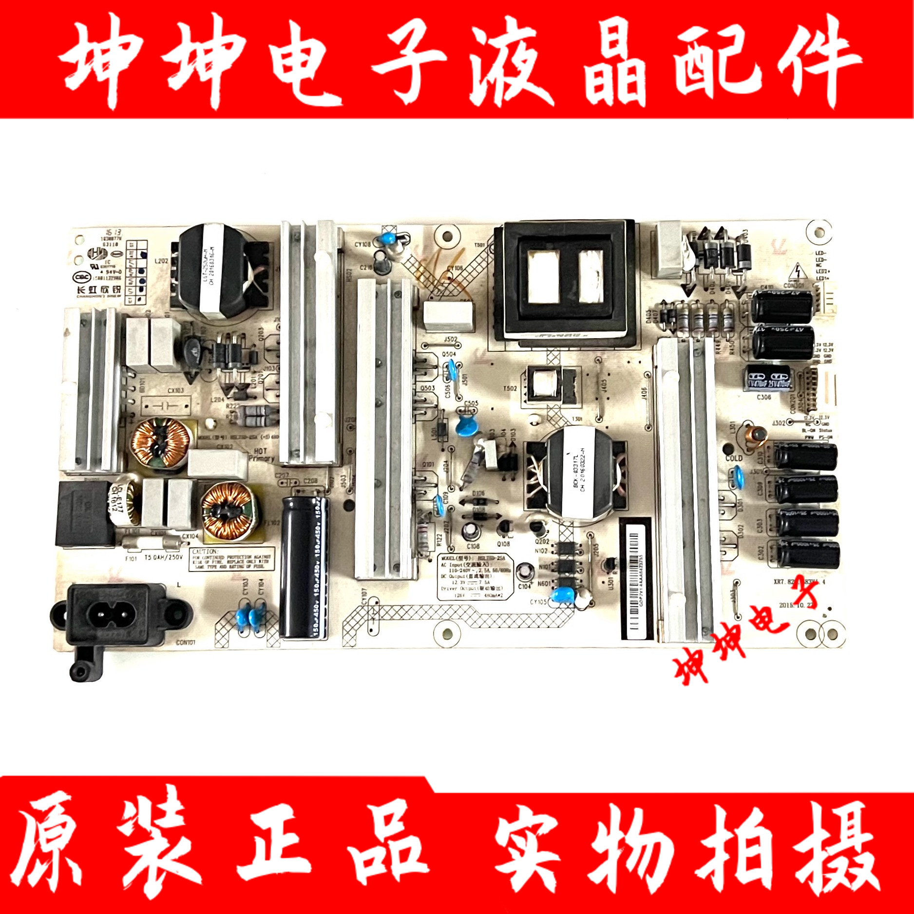 原装长虹55G3/55Q2N/50Q2N电源板HSL75D-2SA/XR7.820.583V1.4现货