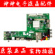 创维60LB5200 屏REL600FY UA主板5800 原装 A6M630 0P20 LD0 现货