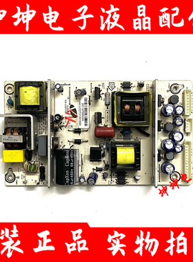 原装 清华同方LC32B82E液晶电视电源板VLD-LCDTV1301 V-SMPS 测好
