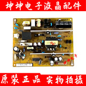 原装 4M9现货 HSS35D 长虹LED42B1000C电视电源板 XR7.820.219V1.3