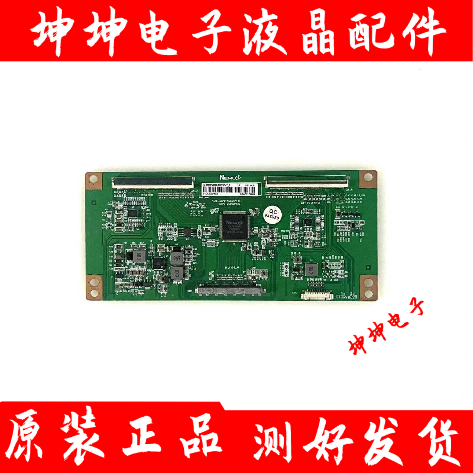 原装逻辑板N2TP500UHDPV5D-T_B1 CC500PV7D CCPD-CC500PV1D 2K