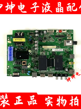 原装TCL D43A710 L43F3800A D43A810电视主板40-0MT507-MAB/E2LG